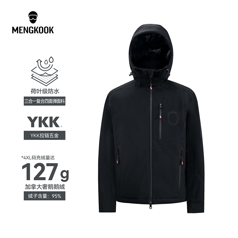 【加拿大奢鹅95鹅绒】三合一功能性面料户外滑雪羽绒服外套9602 