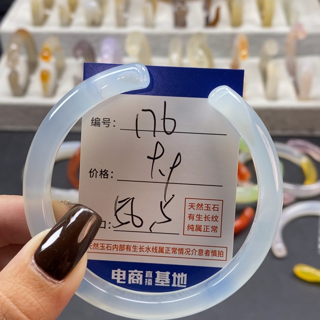 手镯玛瑙/玉髓未镶嵌