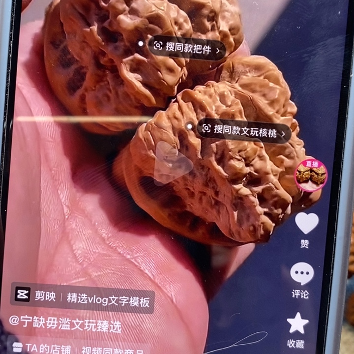 文玩核桃把件小**?核桃