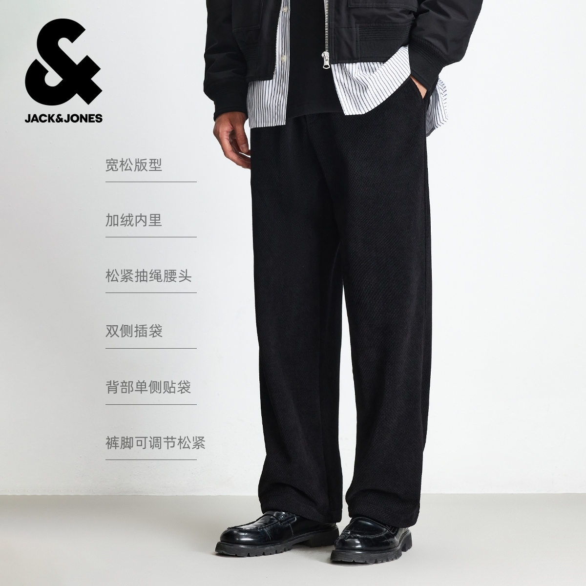 【加绒内里】杰克琼斯冬季新款男士卫裤简约舒适纯色宽松裤子男装潮