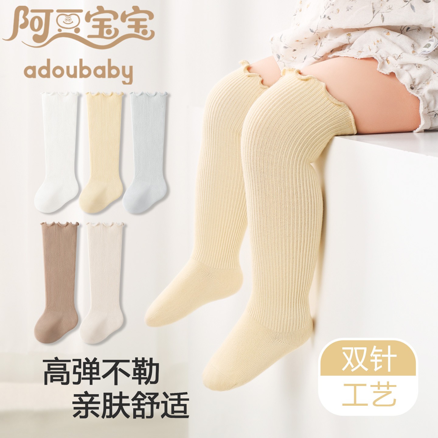 8243婴幼儿长筒袜春秋松口不勒腿纯色棉袜无骨宝宝过膝高筒袜子