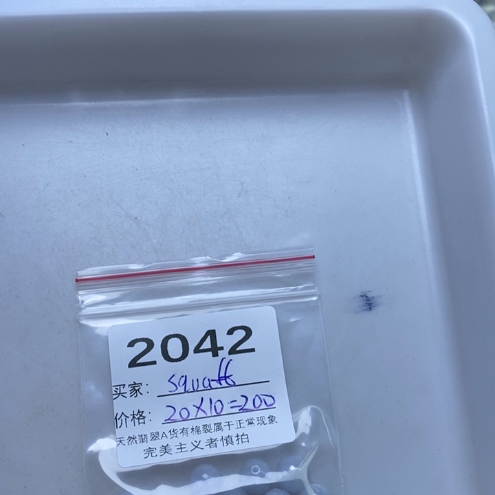 *****翡翠未镶嵌手链翡翠定制