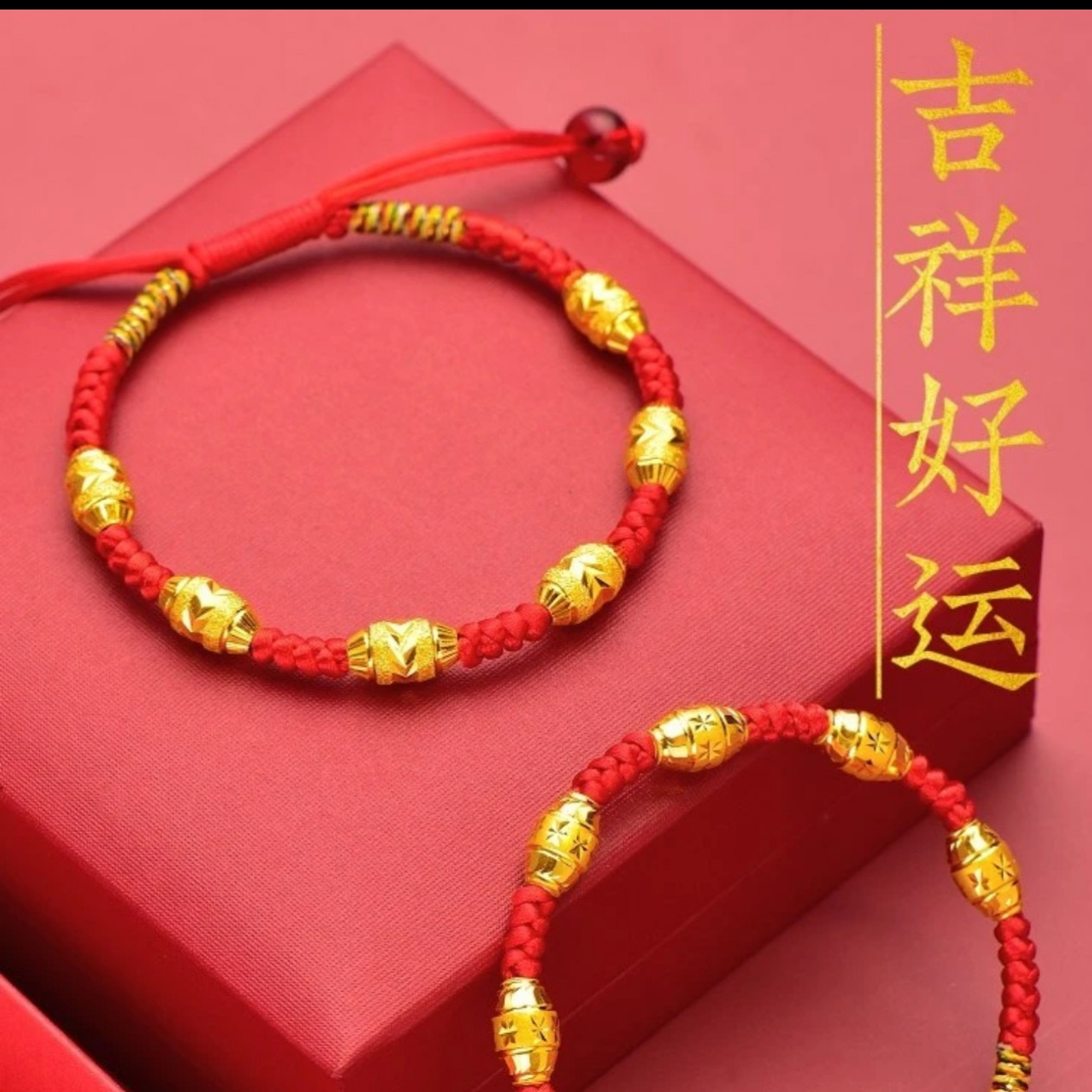 【户外小袁四周年福利】正品时来运转手工编织可调节情侣红绳