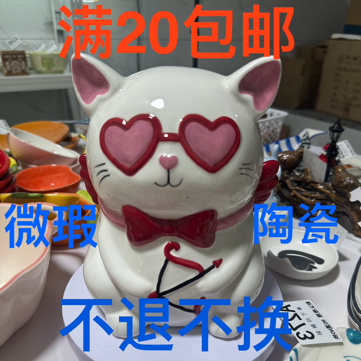 满20包邮微瑕陶瓷不退不换A001