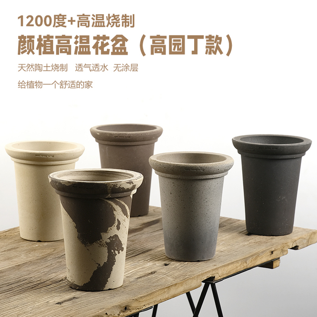 颜植陶土花盆家用兰花蝴蝶兰花盆高级感粗陶创意园艺简约透气花盆