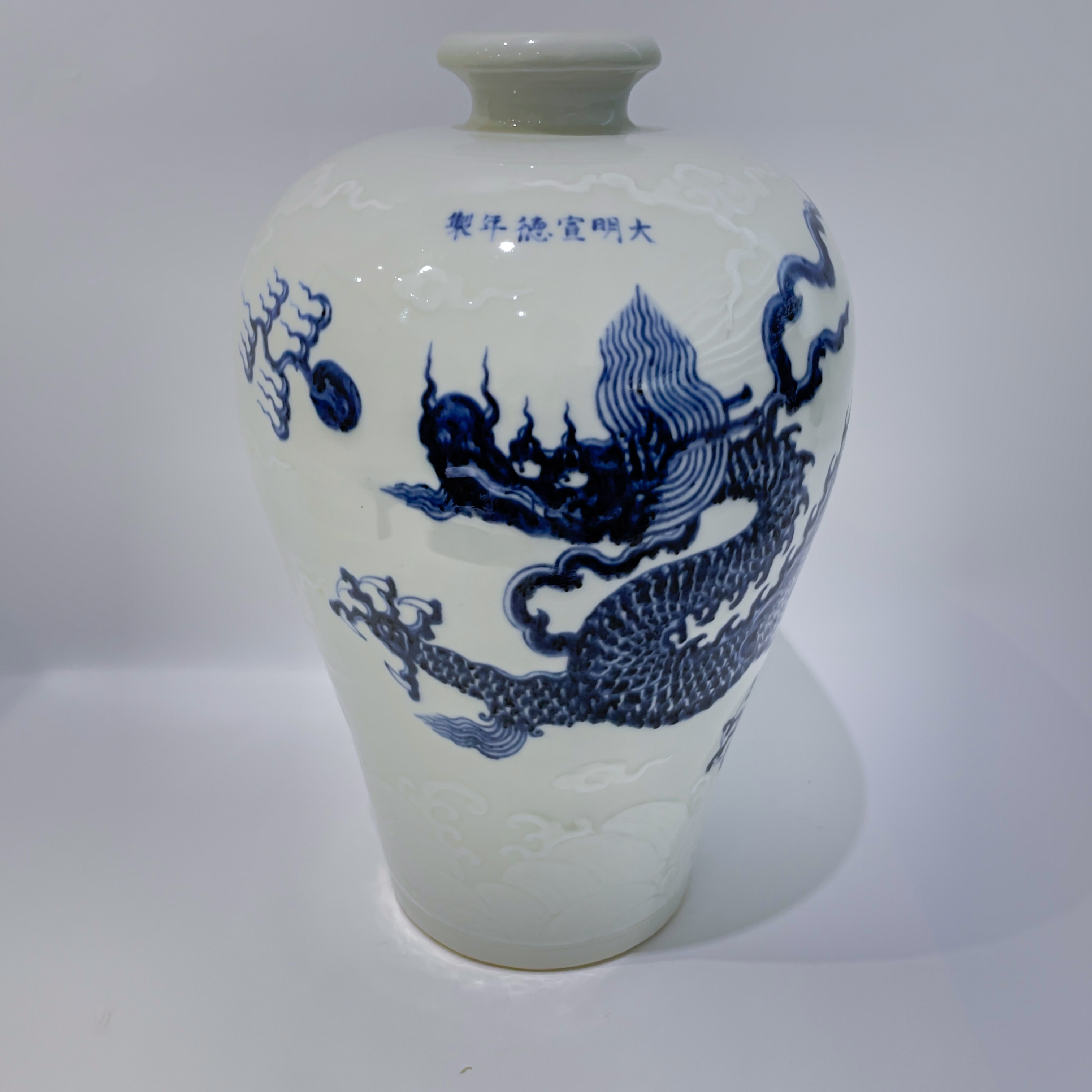 宣德时期龙纹梅瓶BZYDM00749