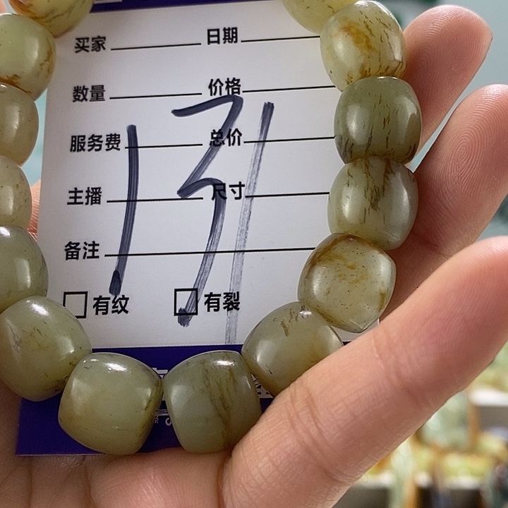 透闪石质玉手链未镶嵌微瑕，多样性随机发一串