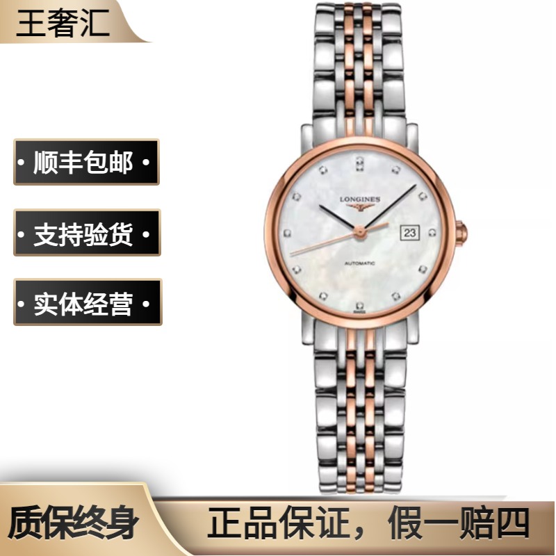 99新 Longines/浪琴 博雅310/机械/玫瑰金贝母/表径30mm/女款优雅