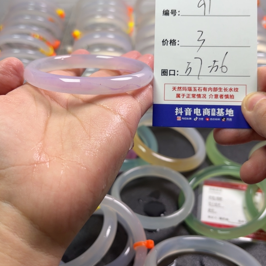 玛瑙/玉髓未镶嵌手镯