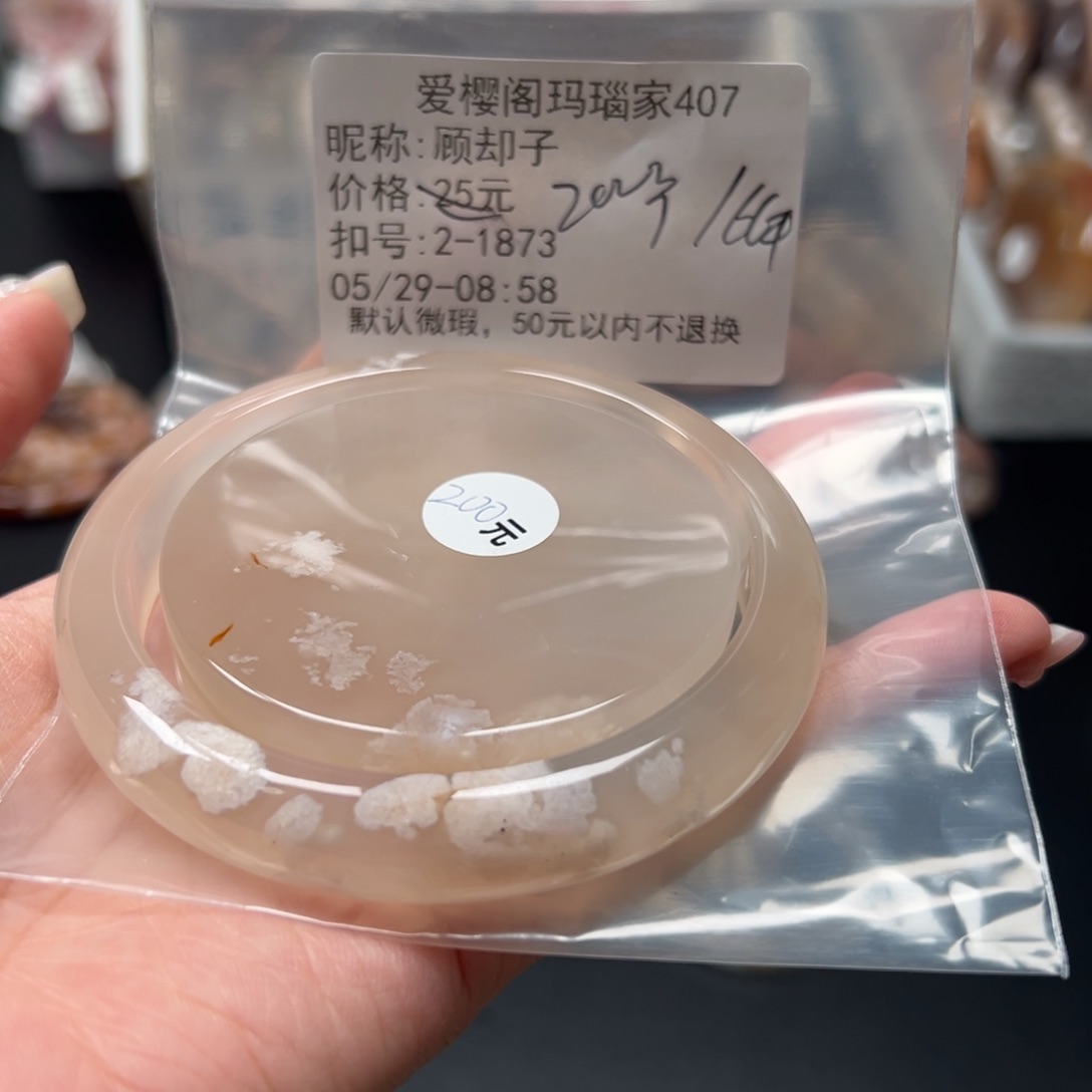 玛瑙/玉髓手镯合金顾*子