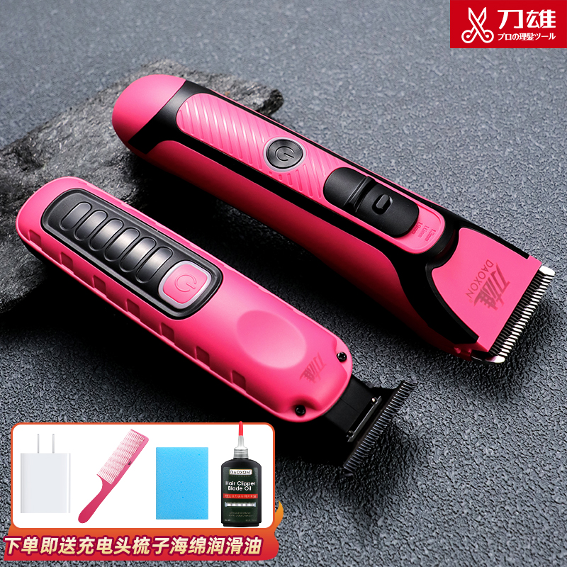 刀雄理发器套装电推剪油头雕刻推发型师大电池电推子家用快剪剪发