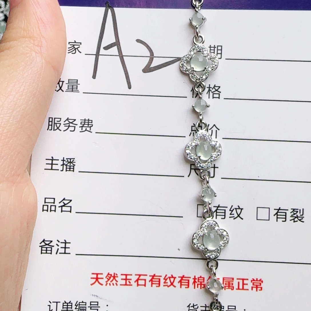 银S925镶嵌手链翡翠