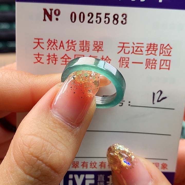 翡翠戒指未镶嵌卡牌