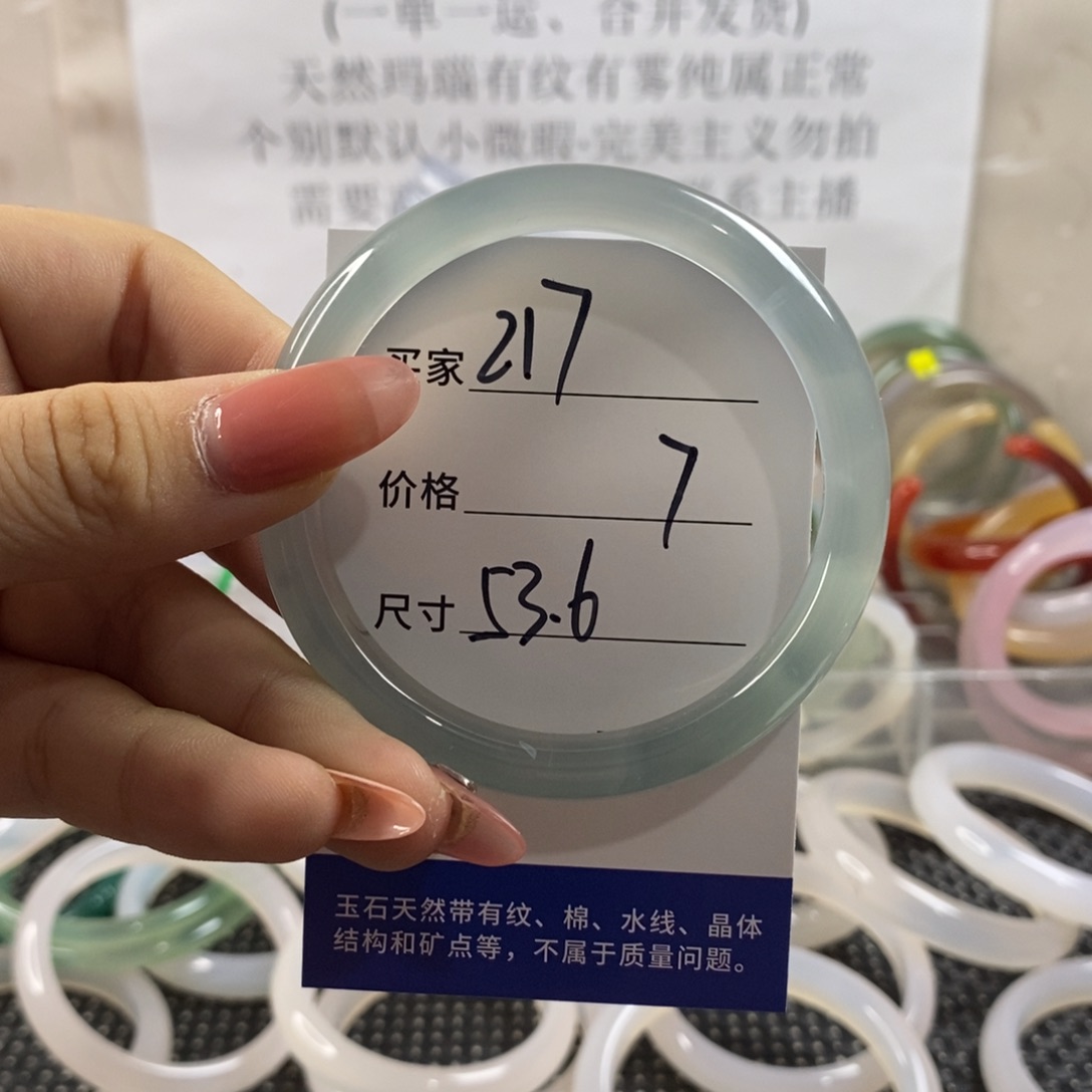 玛瑙/玉髓手镯未镶嵌217
