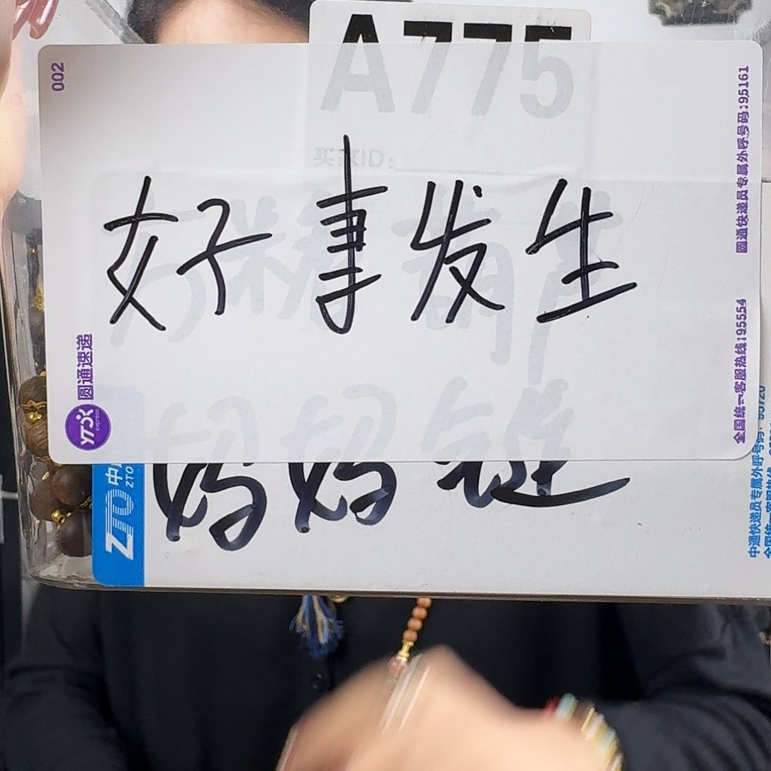 非金属仿水晶好事发生发一