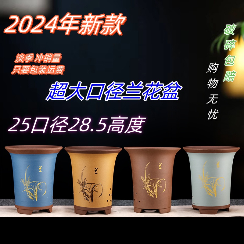 宜兴陶瓷紫砂兰花发财幸福树君子兰透气养根专用花盆