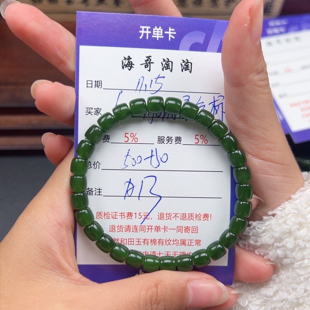 未镶嵌手串和田玉用****7