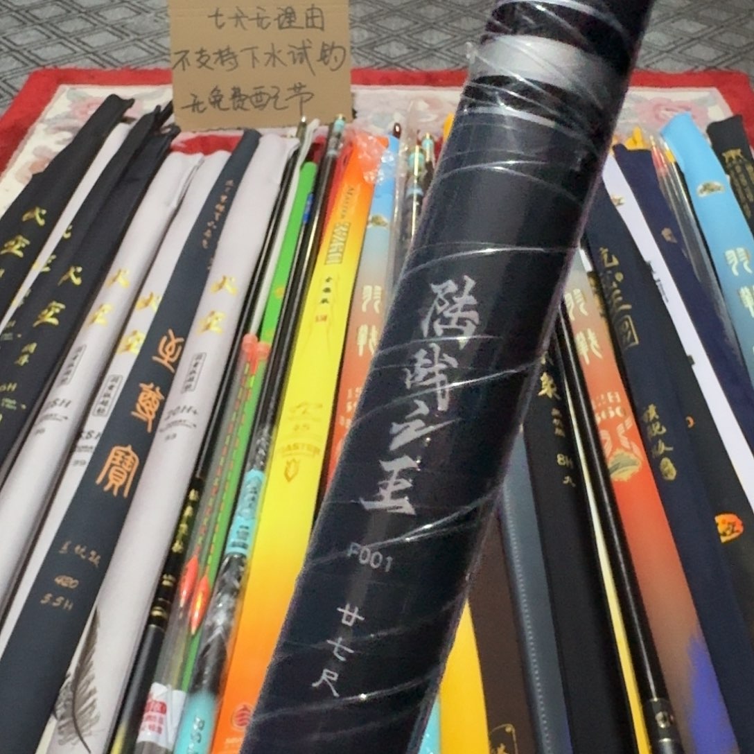 小***鱼碳素7.2m以上陆战之王8.1米瑕疵无售后一支