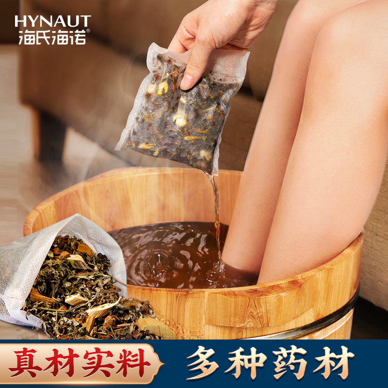 海氏海诺泡脚包艾草叶足浴足汤包真材实料免熬煮草本泡脚包
