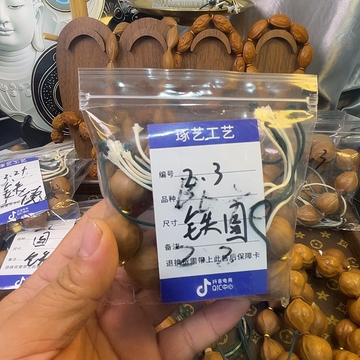 刘***帅手串橄榄核梅林铁佛2.3