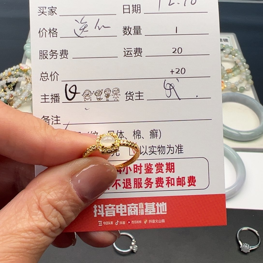 未镶嵌戒指翡翠流*?12345678
