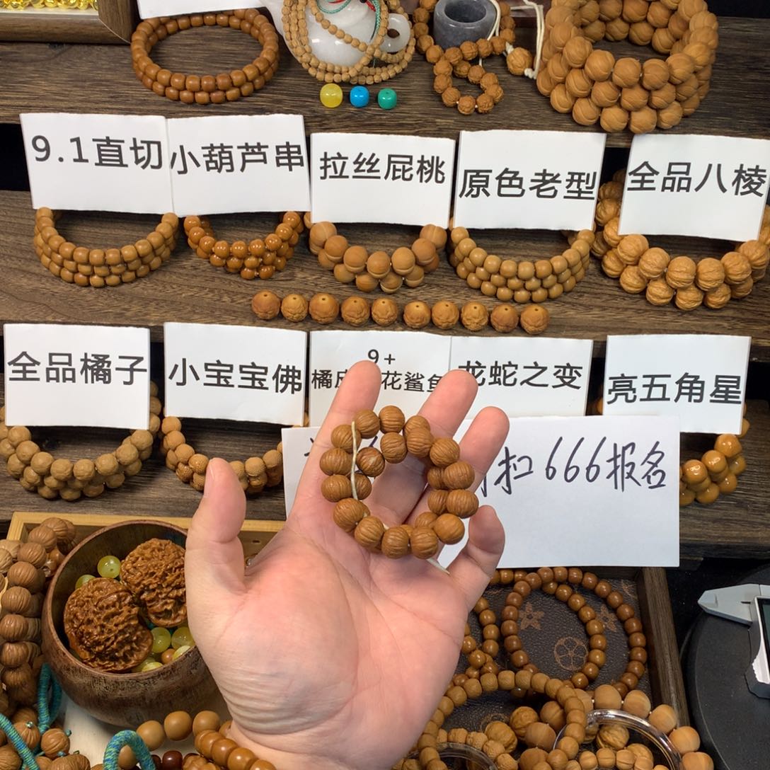 4***2猴头核桃手串土豪手持