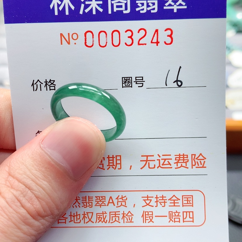 【闪购商品】翡翠戒指未镶嵌翡翠