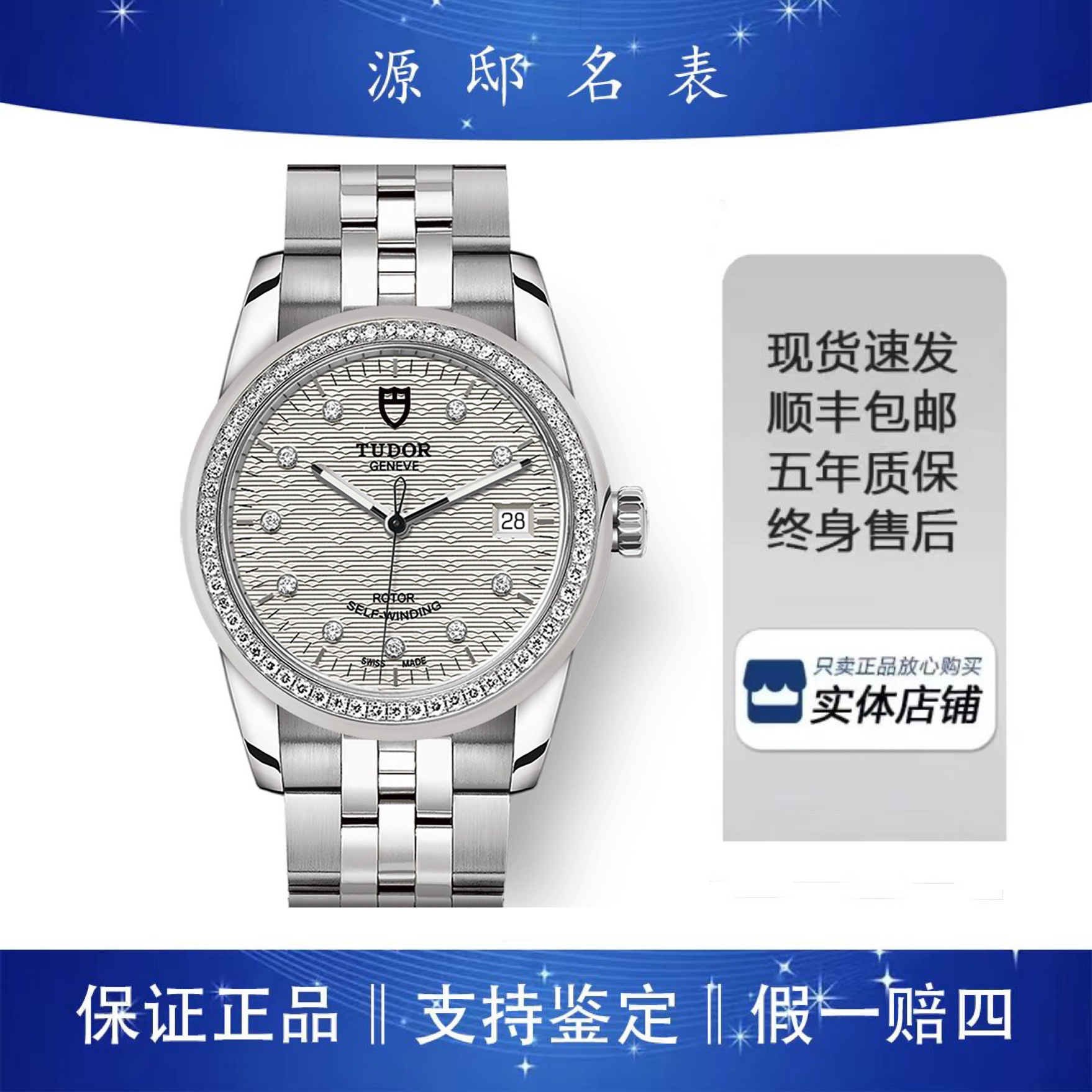 95新 TUDOR/帝舵 帝舵/骏珏日历/自动上链/36mm/单表