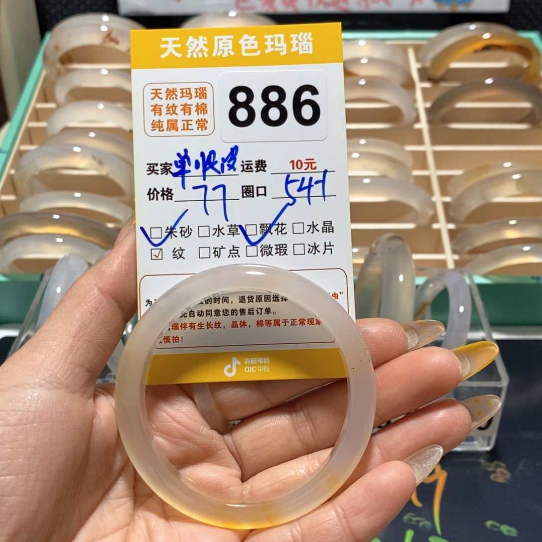 玛瑙/玉髓手镯未镶嵌单***笑886
