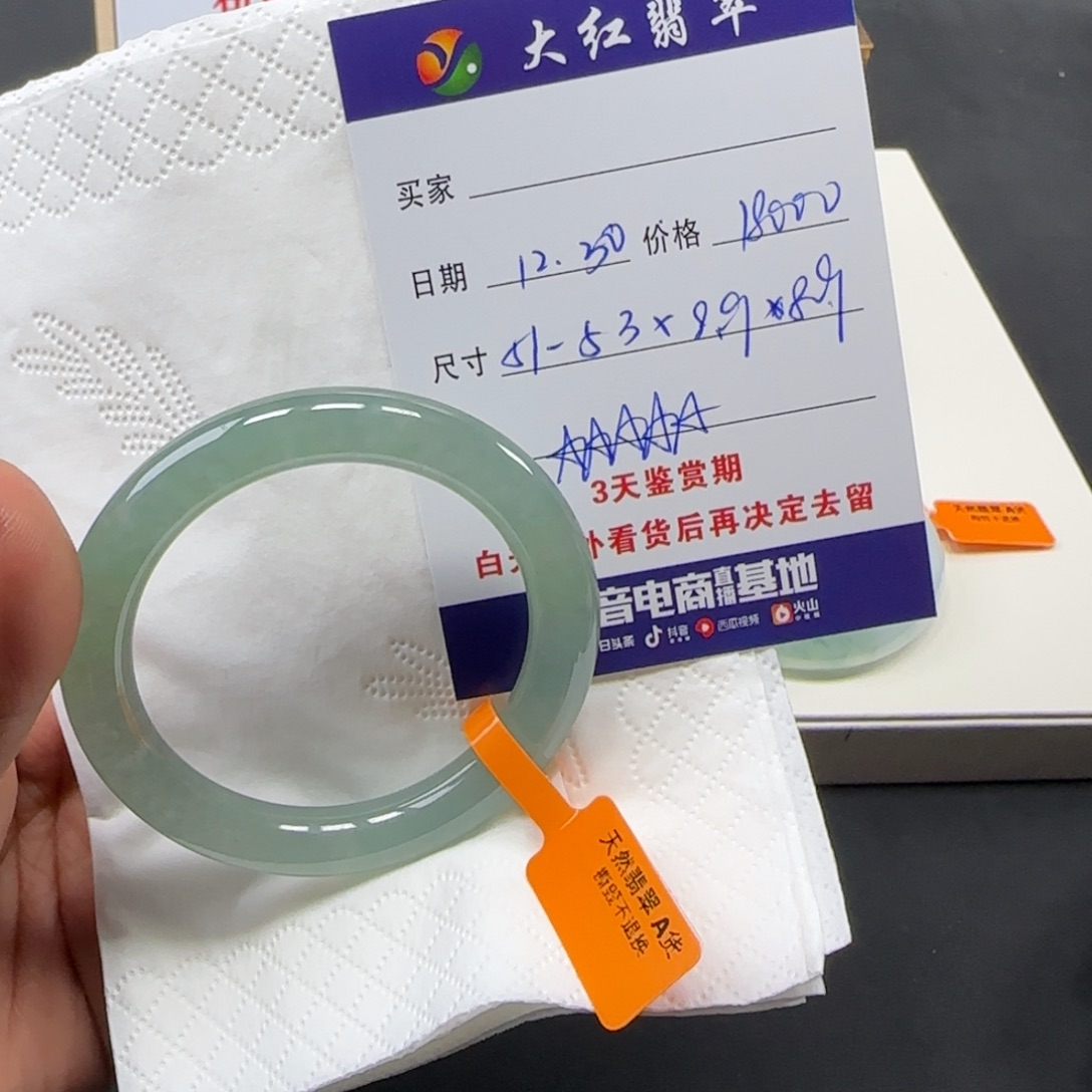 未镶嵌手镯翡翠 