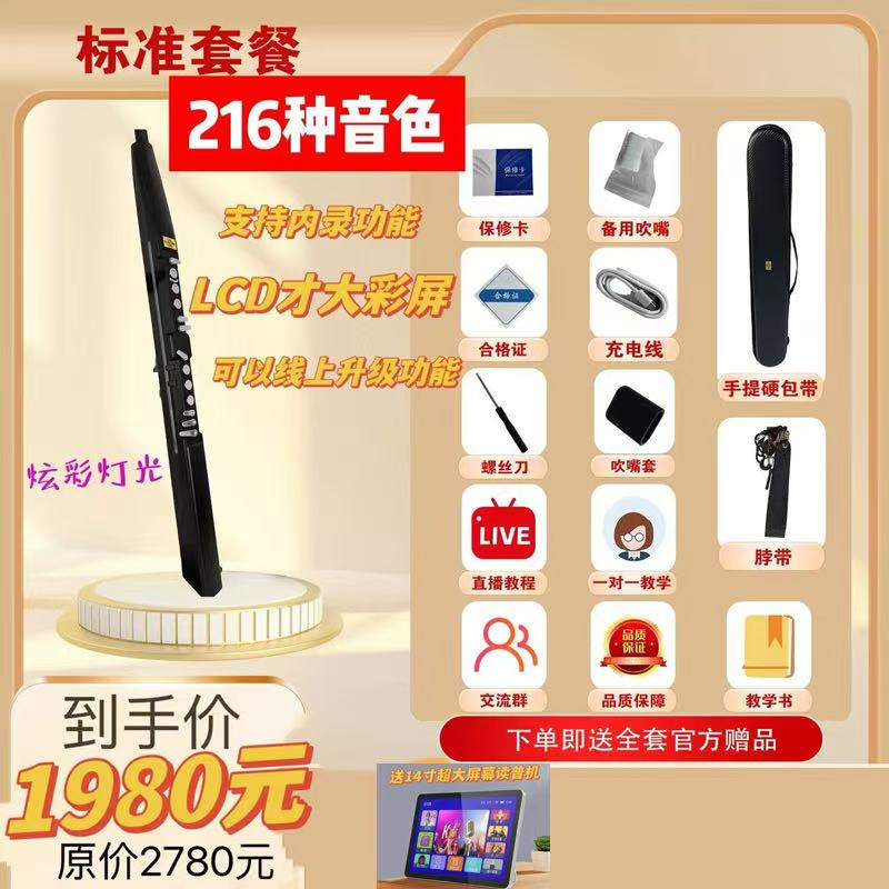 25款新品迪森堡991电吹管216种音色语音呼唤蓝牙萨克斯笛子指法