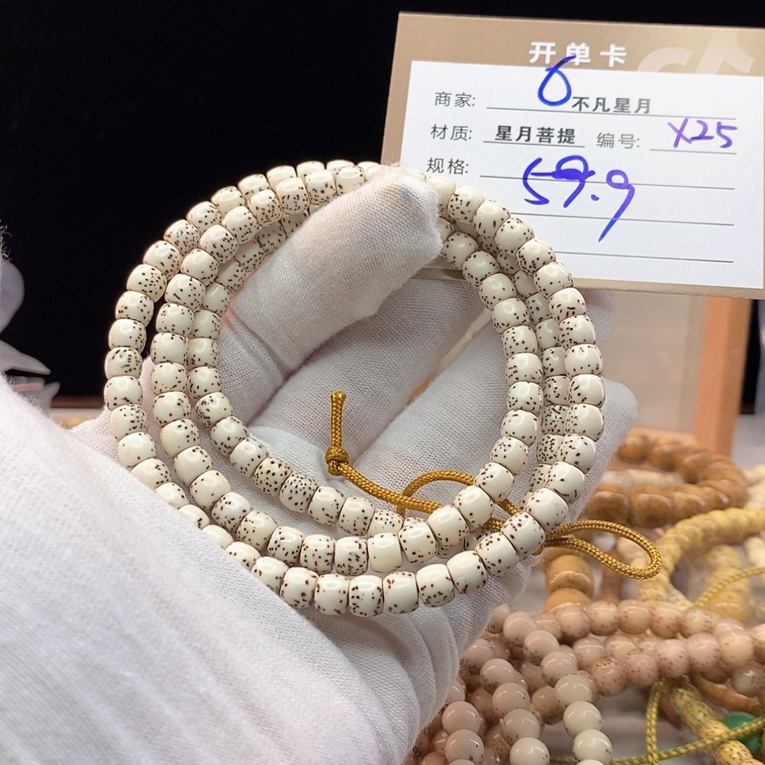 手串星月菩提11112222X25
