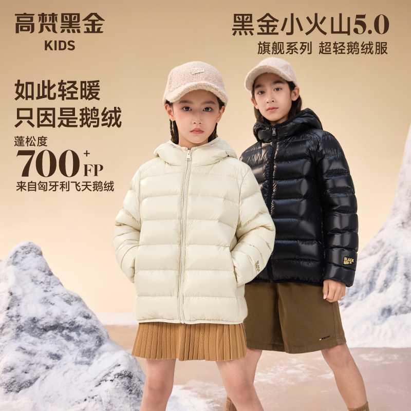 高梵黑金儿童鹅绒服5.0短款轻薄男女童秋冬羽绒服新品-Y