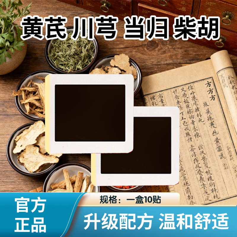 【正品保障】肩部防护FGB 富贵包贴 YC2