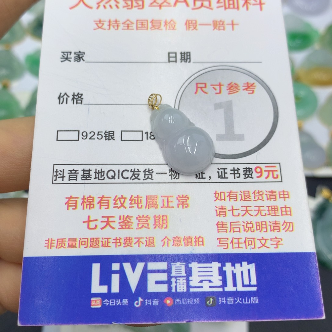 翡翠颈饰18K金镶嵌翡翠