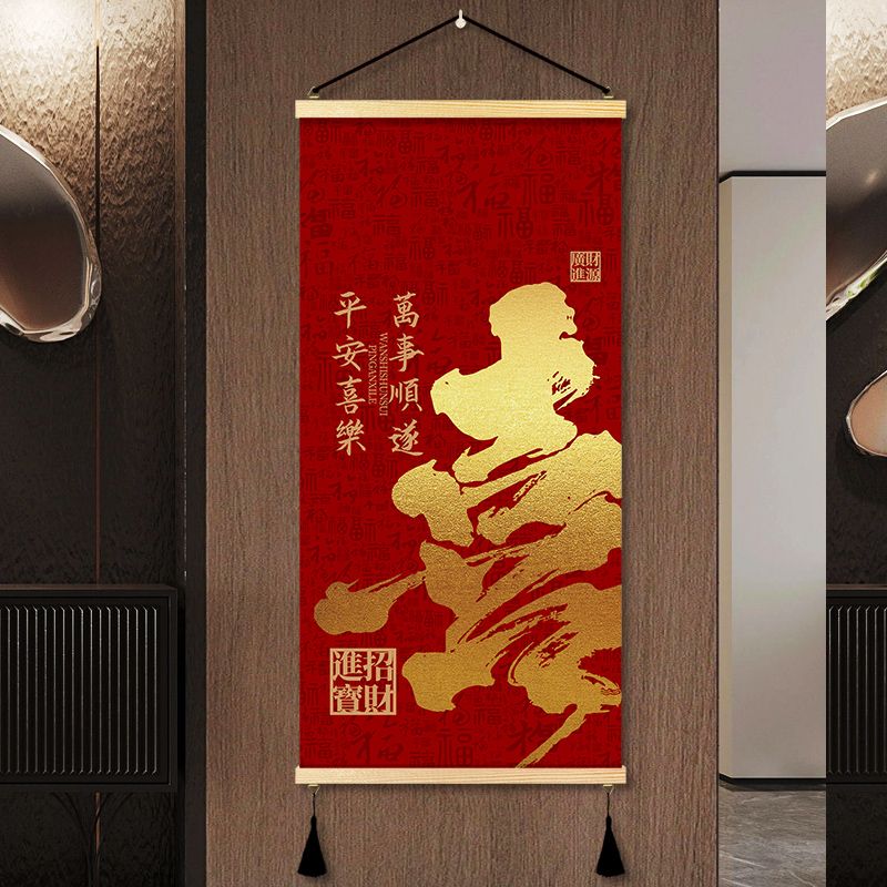 新中式平安喜乐玄关走廊装饰画万事顺遂中堂墙画客厅招财进宝挂画