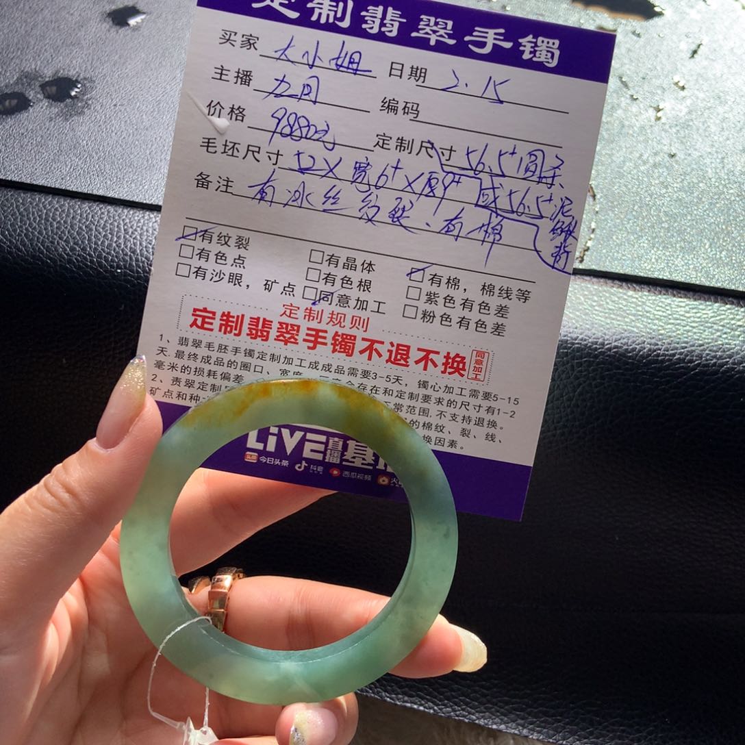 定制翡翠手镯未镶嵌大**～