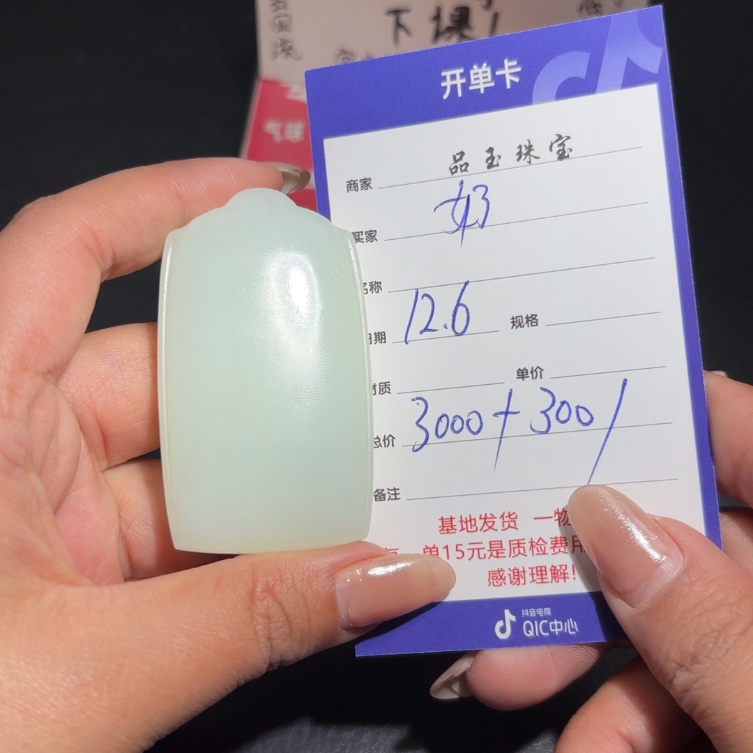 颈饰未镶嵌和田玉浪****?