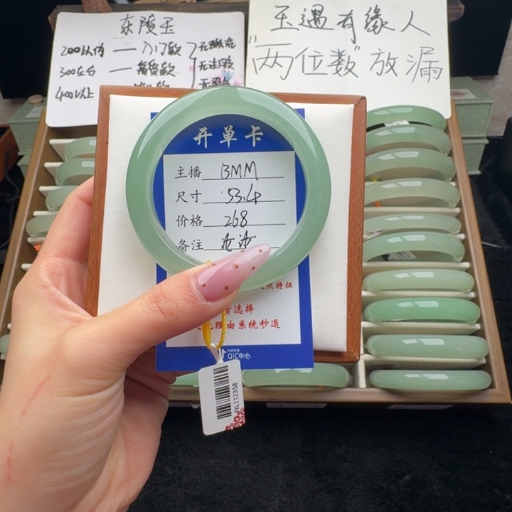 东陵石未镶嵌手镯