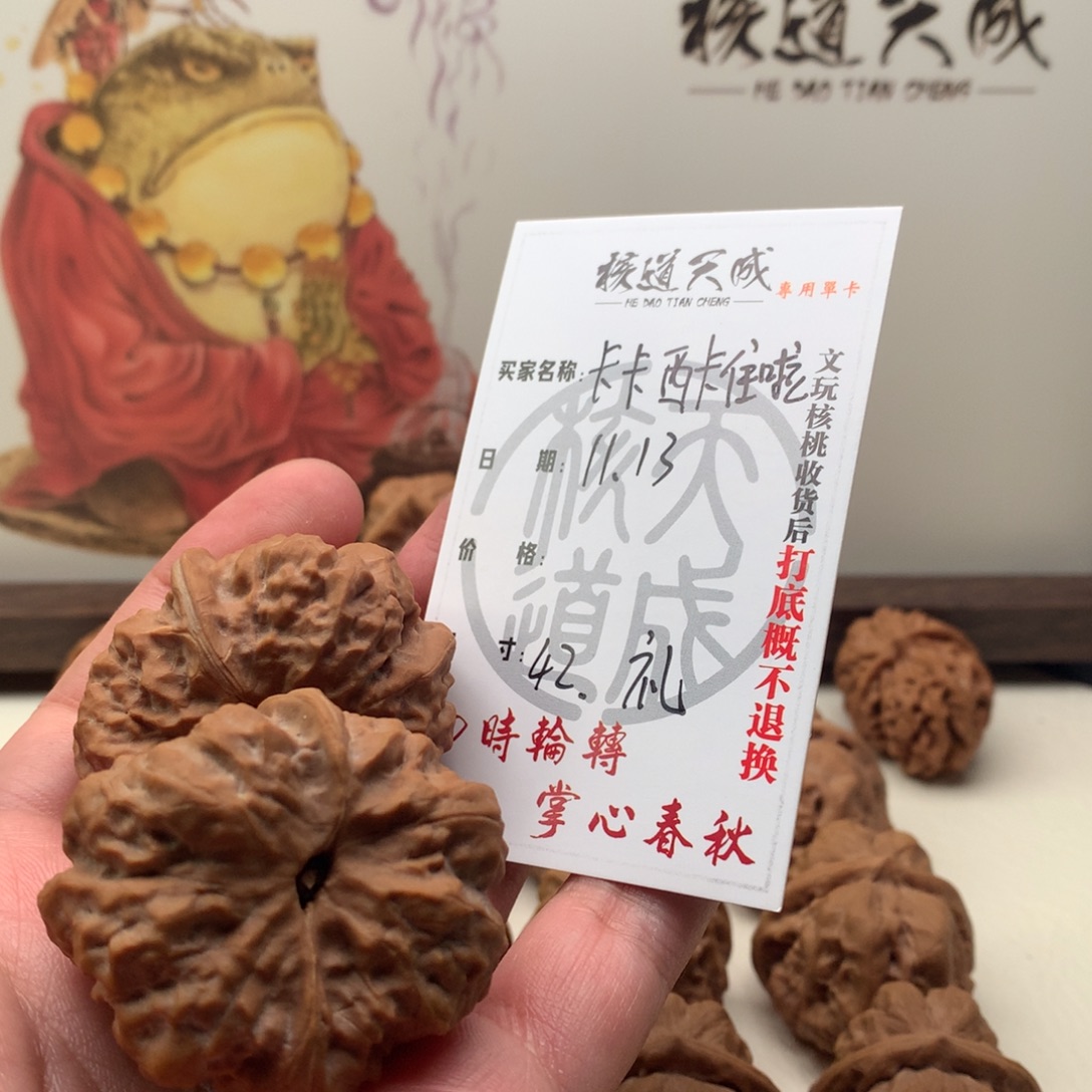 卡***啦文玩核桃吊坠蛤蟆头 42