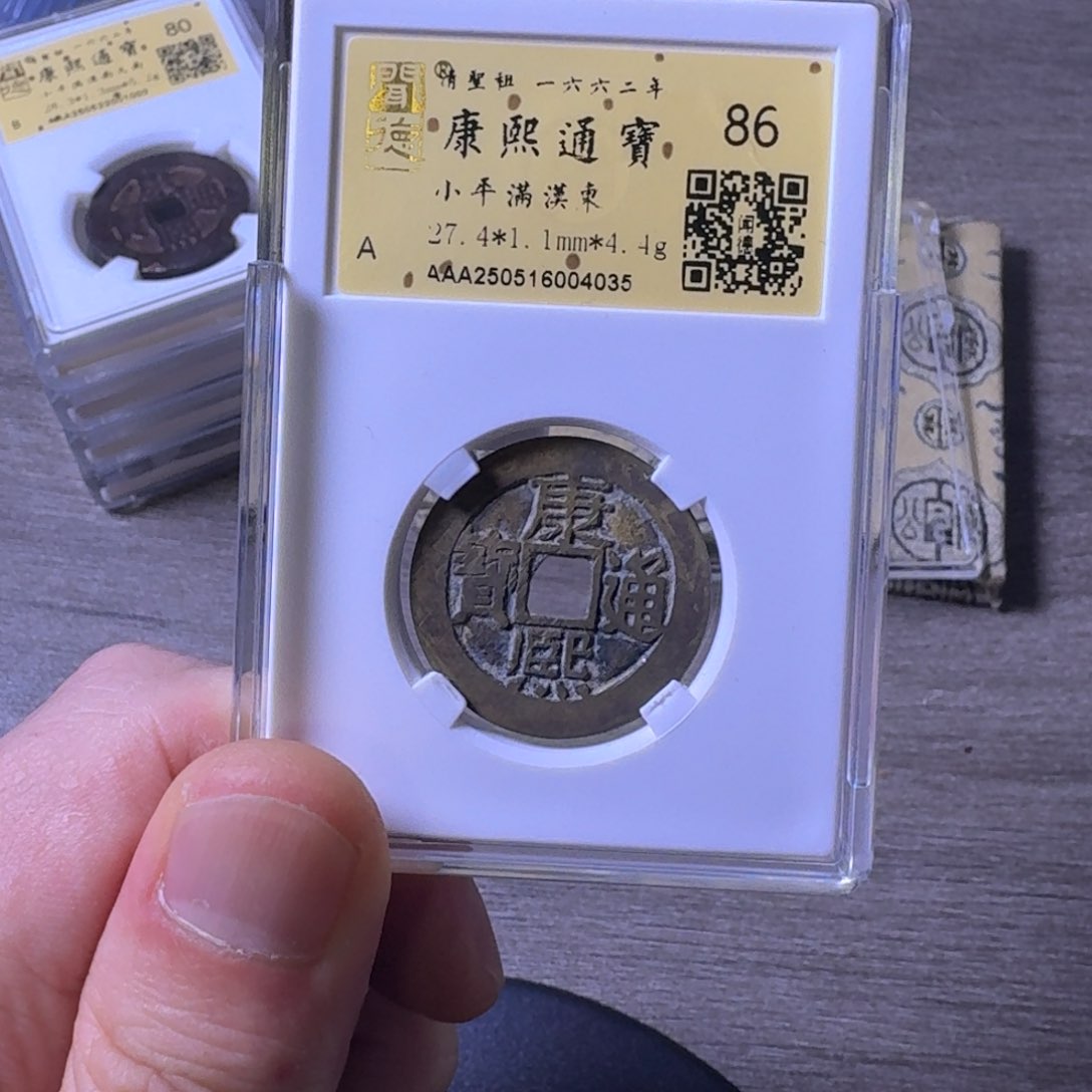 铜闻博文化康熙通宝