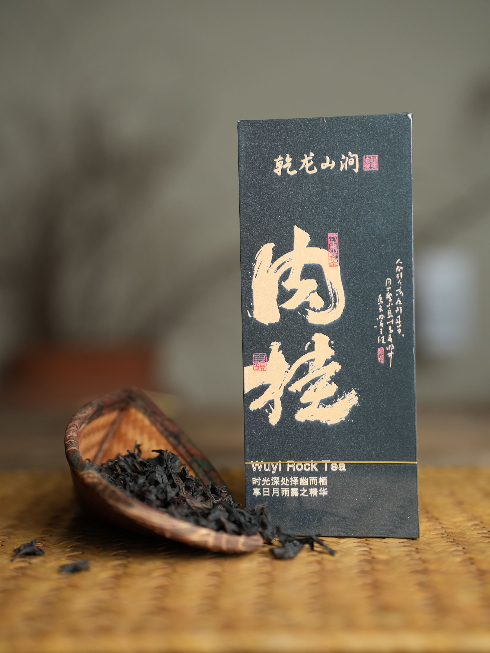 乌龙茶【两泡品鉴】高山武夷店铺武夷山武夷武夷岩茶肉桂