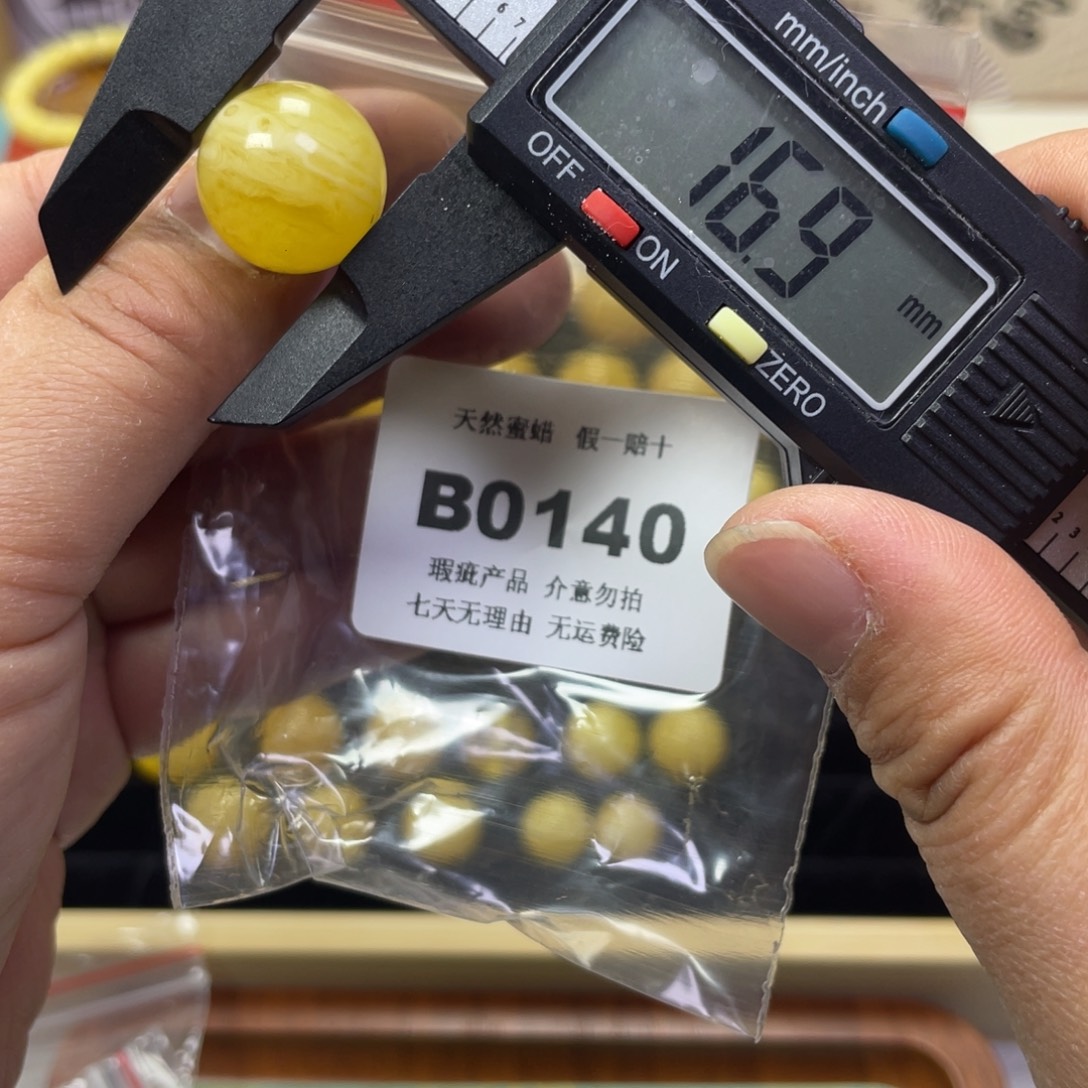 蜜蜡未镶嵌裸石微瑕0140