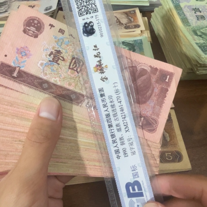 20张，4版1元随机号码真币品相如图旧流通
