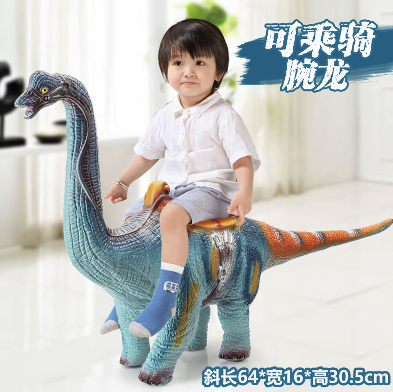 软胶男孩玩具腕龙创意恐龙创意玩具礼品