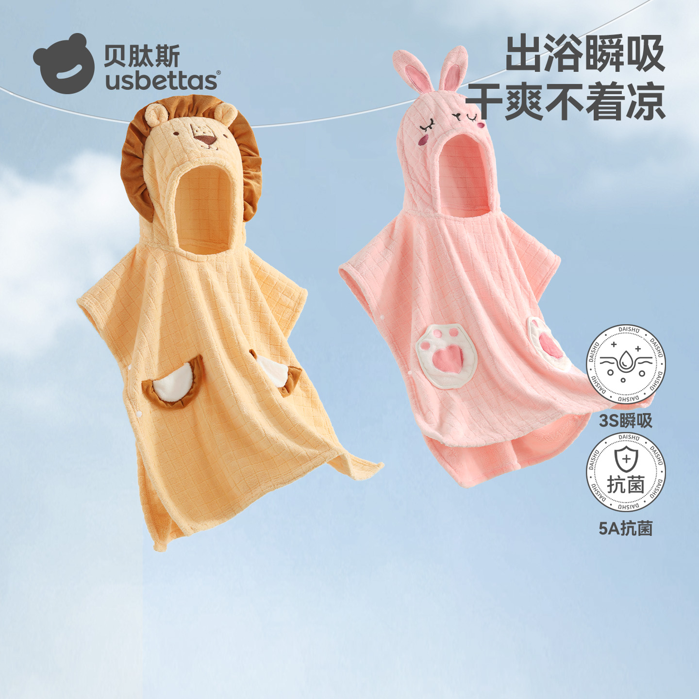 贝肽斯婴儿浴巾斗篷新生儿超软吸水速干宝宝洗澡浴袍儿童盖毯