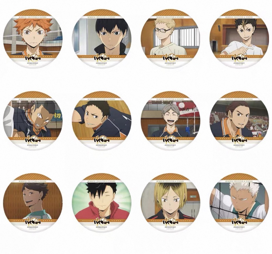 【新年促销】排球少年十周年纪念展回忆场面写吧唧默认代拆