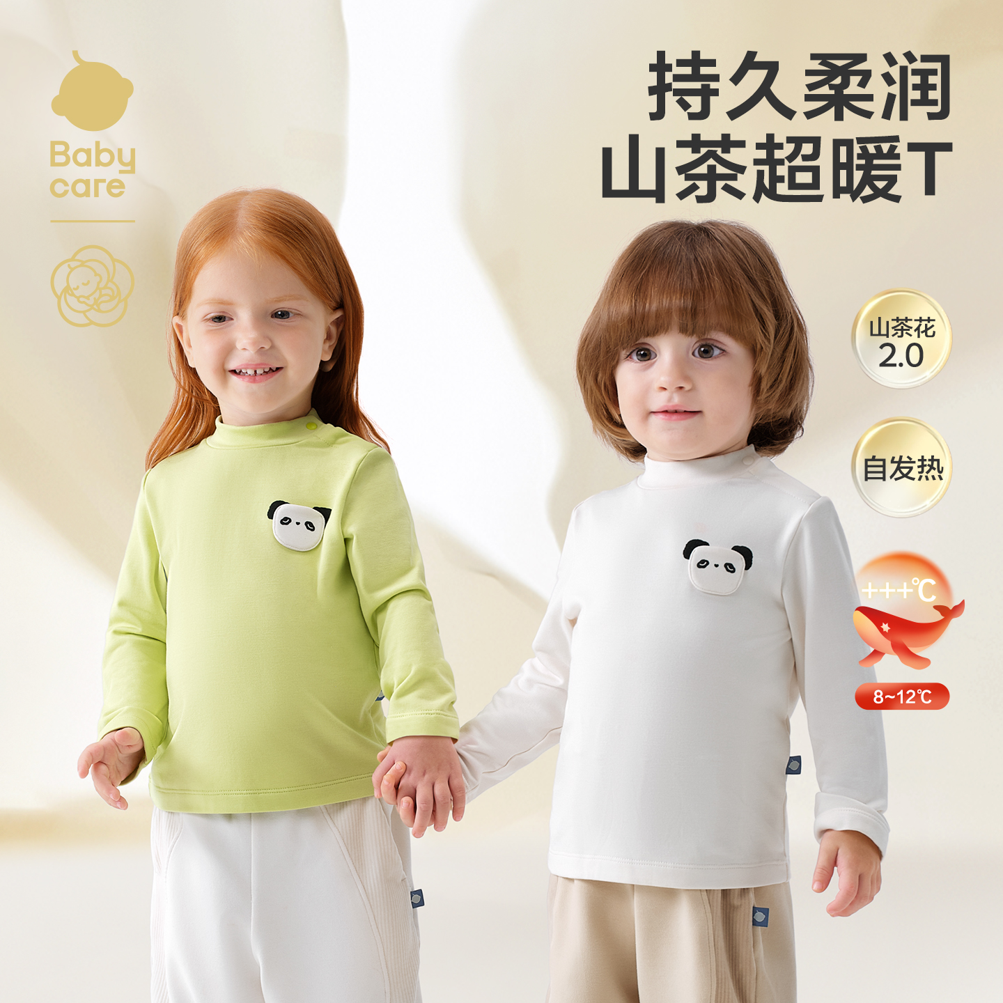 【25秋冬T恤】Babycare秋新款山茶花儿童T恤加厚打底长袖宝宝上衣