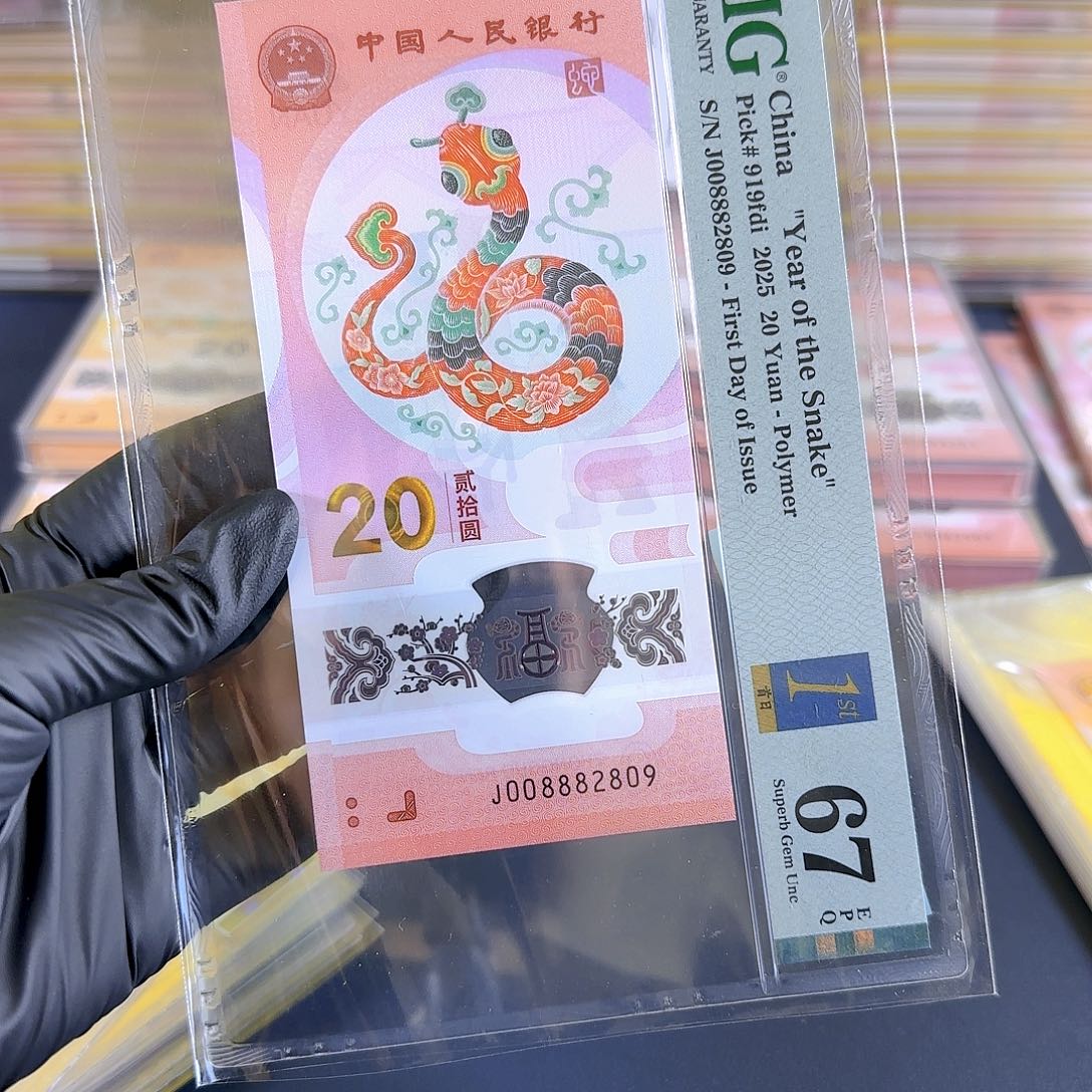 塑料生肖蛇单张龙珠王008882809