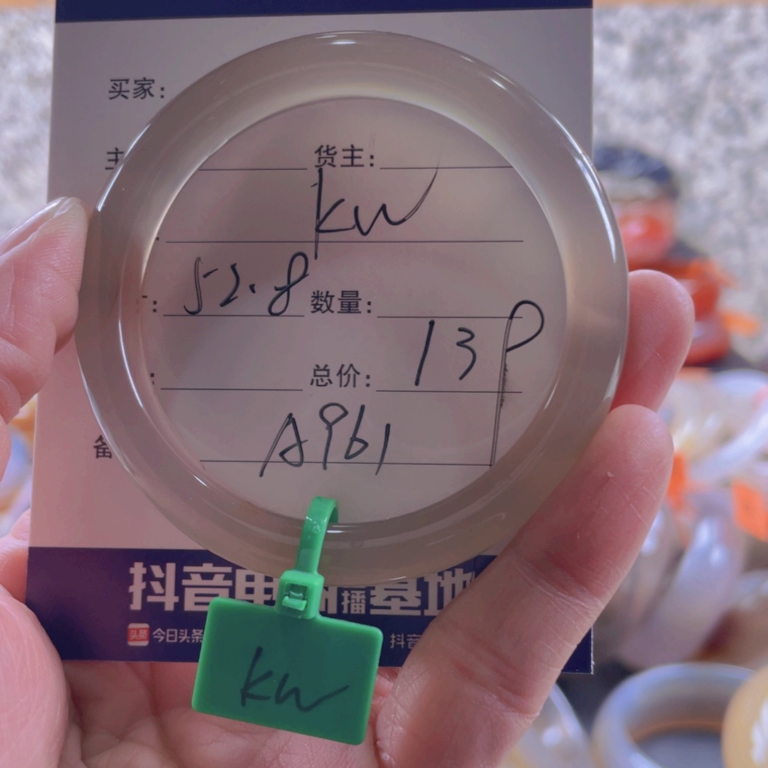 玛瑙/玉髓手镯未镶嵌